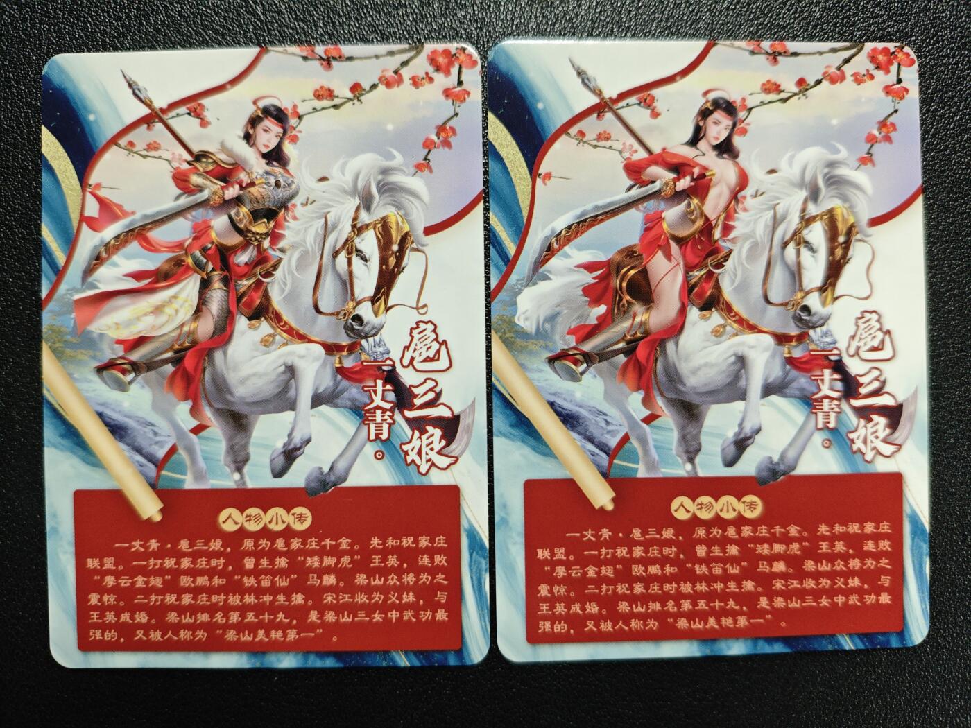 天玑星卡拍第119期《9.4周四截拍》持续收拍收评中 满赠卡需备注 【亲签卡】宁缺卡牌 一丈青扈三娘 星光 两张