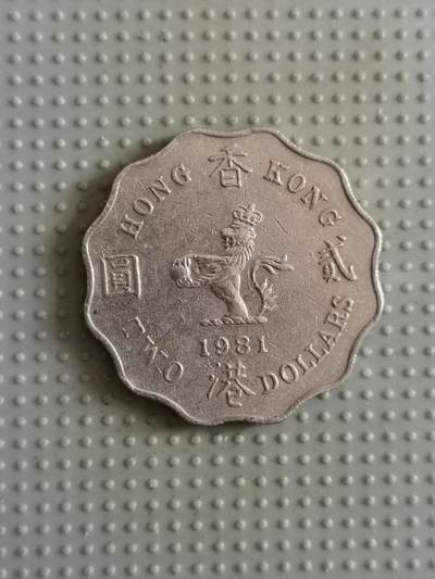 2025年第78场各国散币拍卖（总第78场）寄存超过3个月已拍品陆续发出 - 香港1981年贰元