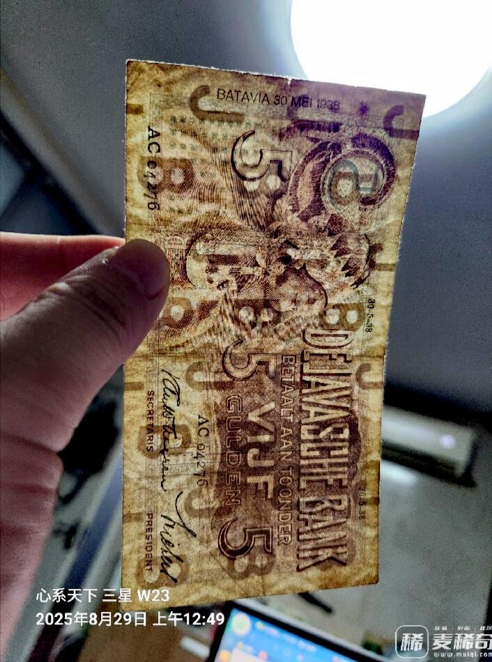 荷属东印度1938年5盾靓品纸币