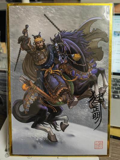 阳大大卡牌拍卖第70期（持续收拍品，周五晚上九点截拍，进群福利早知道） - 【亲签色纸】独行正明 水浒五虎上将 呼延灼