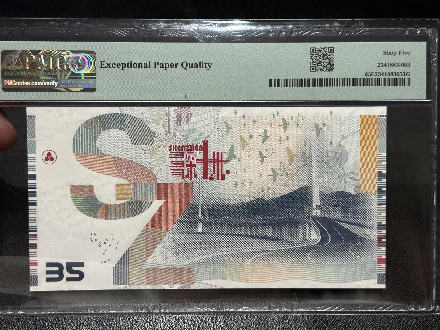《外钞收藏家》第五百六十三期（本期拍品丰富欢迎参加 ）（本平台长期征集拍品、欢迎藏友们联系合作） 中钞光华 深圳经济特区35周年纪念券 PMG65 6个8