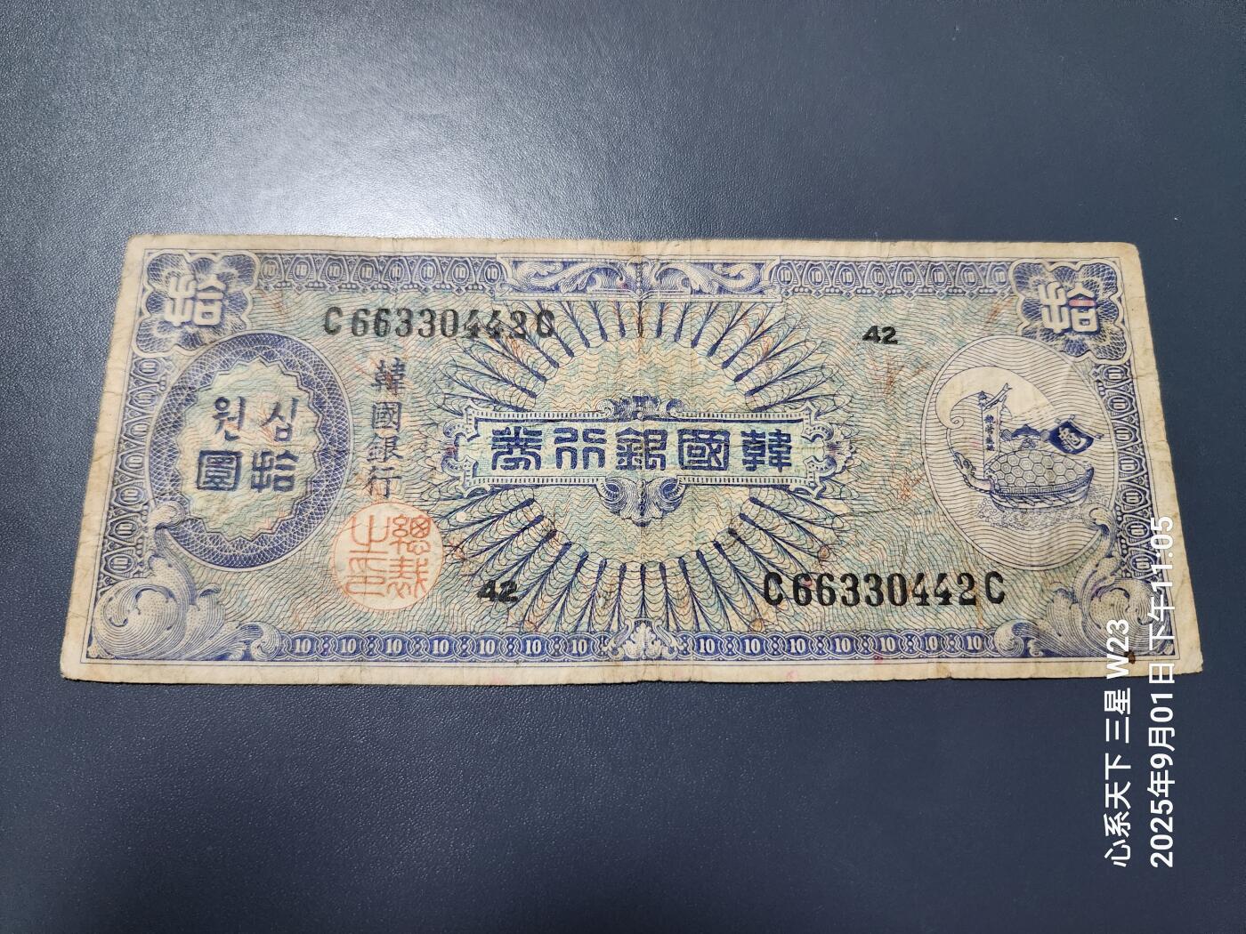 9月3号晚上8点 外国纸币自动截拍第20场