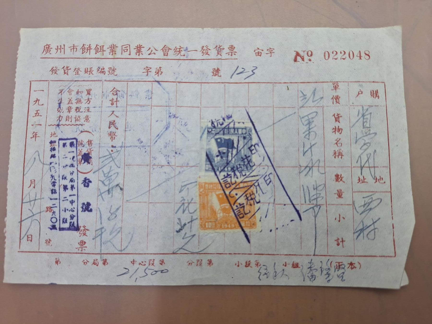 狮子猫股票债券纸品第三期