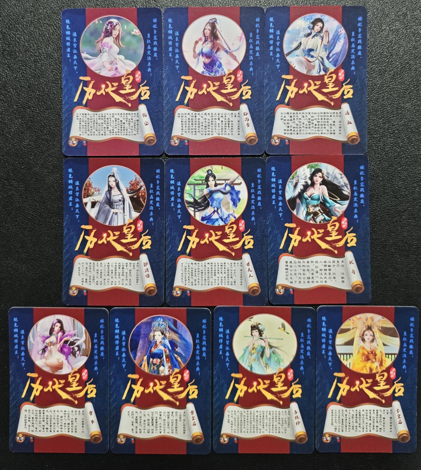 天玑星卡拍第119期《9.4周四截拍》持续收拍收评中 满赠卡需备注 【亲签卡】宁缺卡牌 历代皇后 粗闪 十张