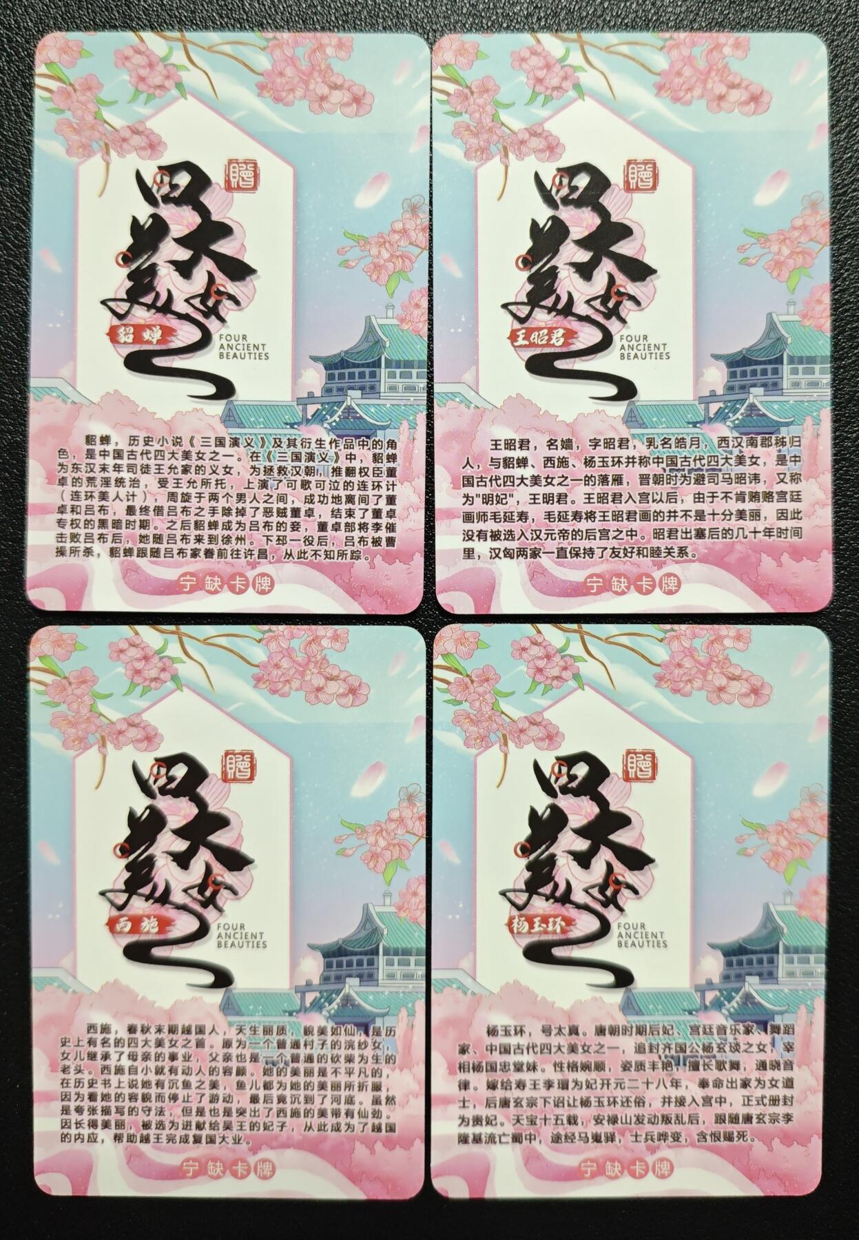 天玑星卡拍第119期《9.4周四截拍》持续收拍收评中 满赠卡需备注 【亲签卡】宁缺卡牌 四大美女 粗闪 四张