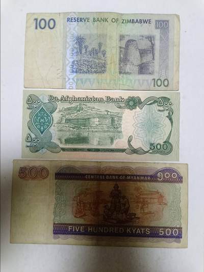 【20250905】非全新纸币第282场 外国3张纸币，有裂缝