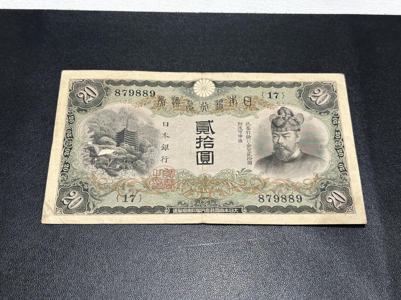 《外钞收藏家》第五百六十三期（本期拍品丰富欢迎参加 ）（本平台长期征集拍品、欢迎藏友们联系合作）