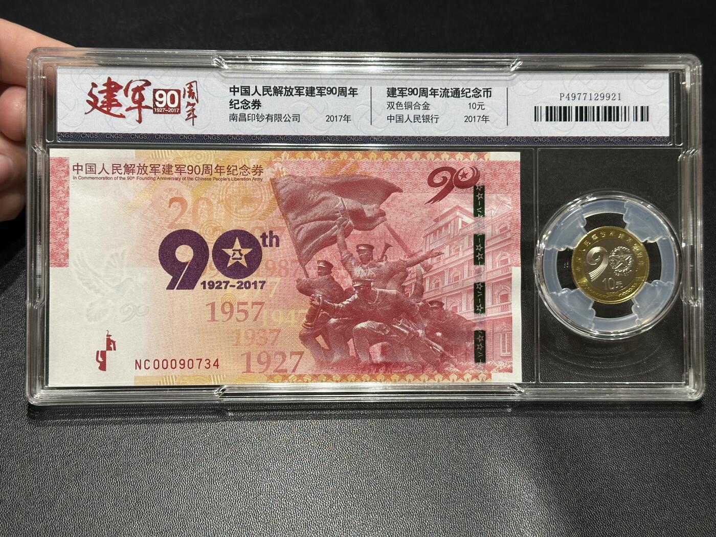 《外钞收藏家》第五百六十三期（本期拍品丰富欢迎参加 ）（本平台长期征集拍品、欢迎藏友们联系合作）