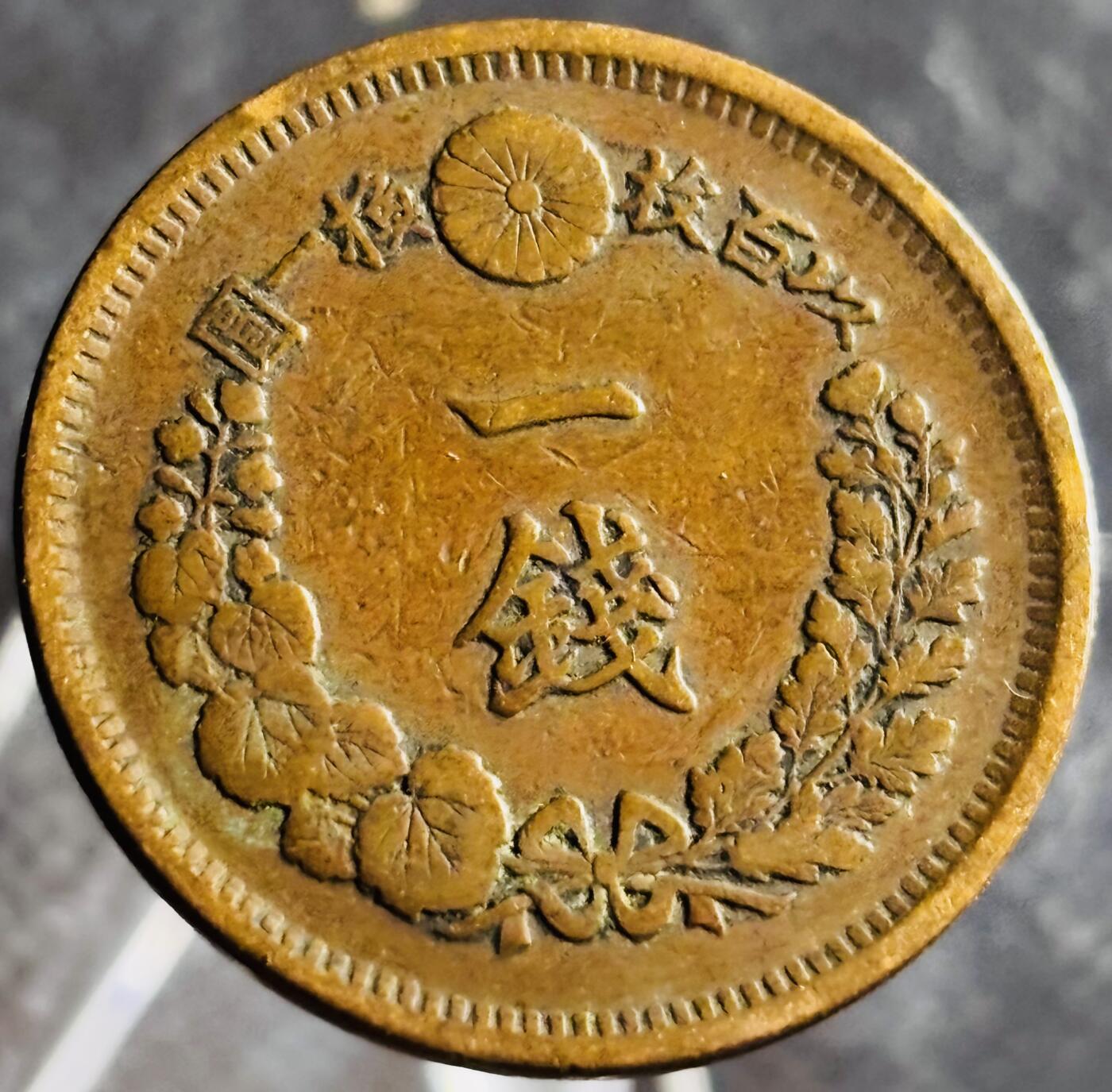 文馨钱币收藏第 270 场，优选精品银币，老铜币，古钱币专场 长期接收代拍品