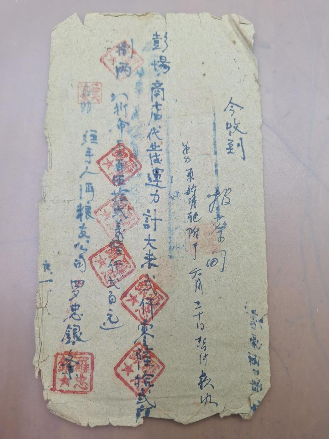 狮子猫股票债券纸品第三期 解放初期带税票单据