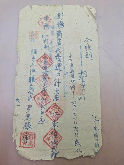 狮子猫股票债券纸品第三期 解放初期带税票单据