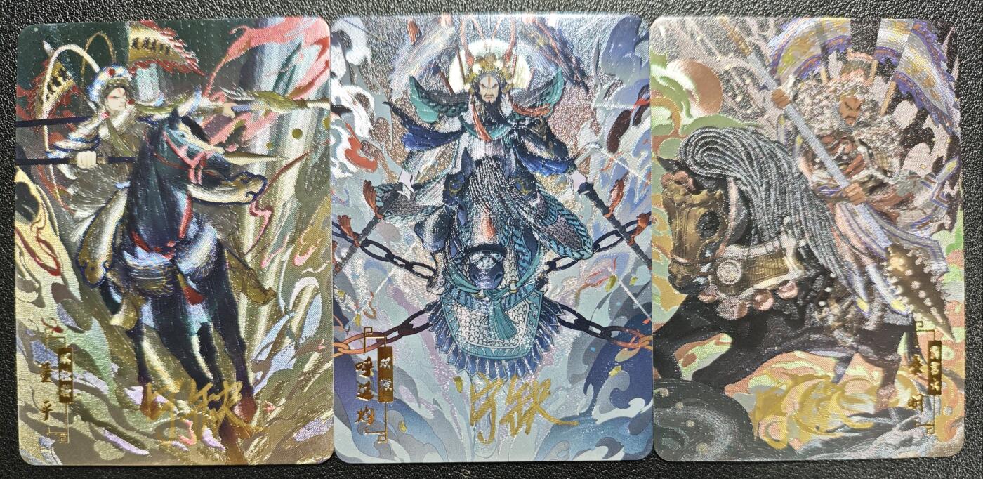 天玑星卡拍第119期《9.4周四截拍》持续收拍收评中 满赠卡需备注 【亲签卡】宁缺卡牌 水浒传 董平 呼延灼 秦明 粗闪 三张