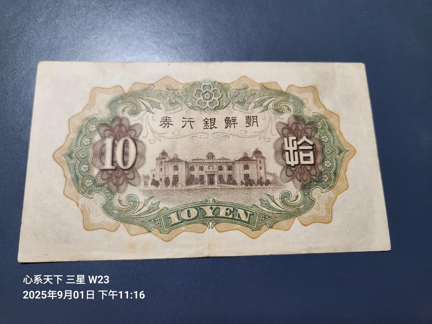 9月3号晚上8点 外国纸币自动截拍第20场
