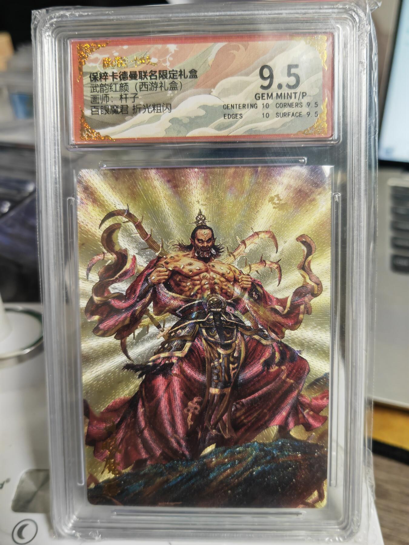 阳大大卡牌拍卖第70期（持续收拍品，周五晚上九点截拍，进群福利早知道） 卡德曼 武韵红颜（西游礼盒）  如图一套7张