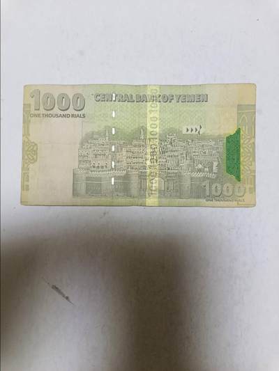 【20250905】非全新纸币第282场 也门1000里亚尔，有微裂，汇率价约为30元