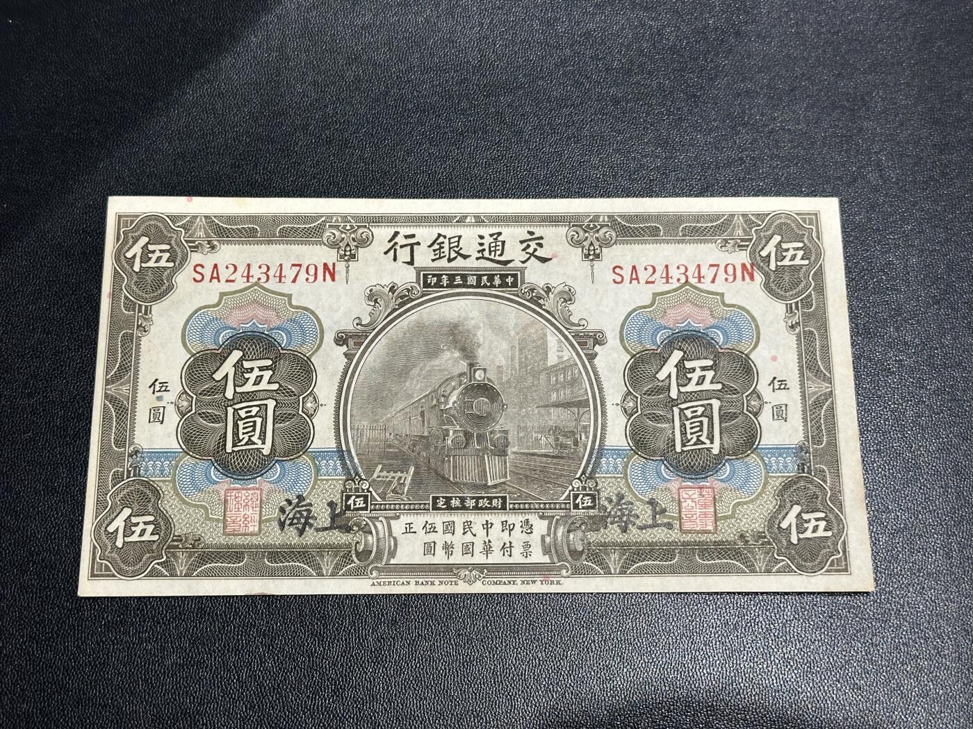 《外钞收藏家》第五百六十三期（本期拍品丰富欢迎参加 ）（本平台长期征集拍品、欢迎藏友们联系合作）