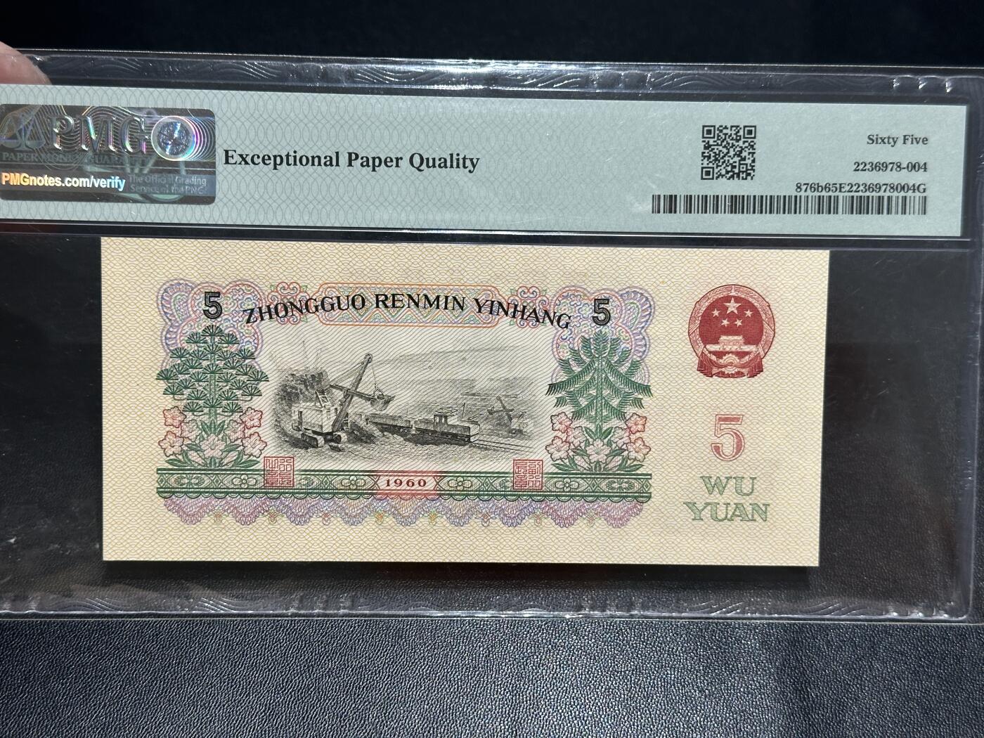 《外钞收藏家》第五百六十三期（本期拍品丰富欢迎参加 ）（本平台长期征集拍品、欢迎藏友们联系合作）