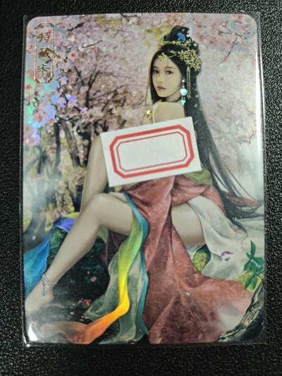 天玑星卡拍第119期《9.4周四截拍》持续收拍收评中 满赠卡需备注 - 卡将卡牌 特藏卡 绝代芳华 李师师 编号078 彩闪