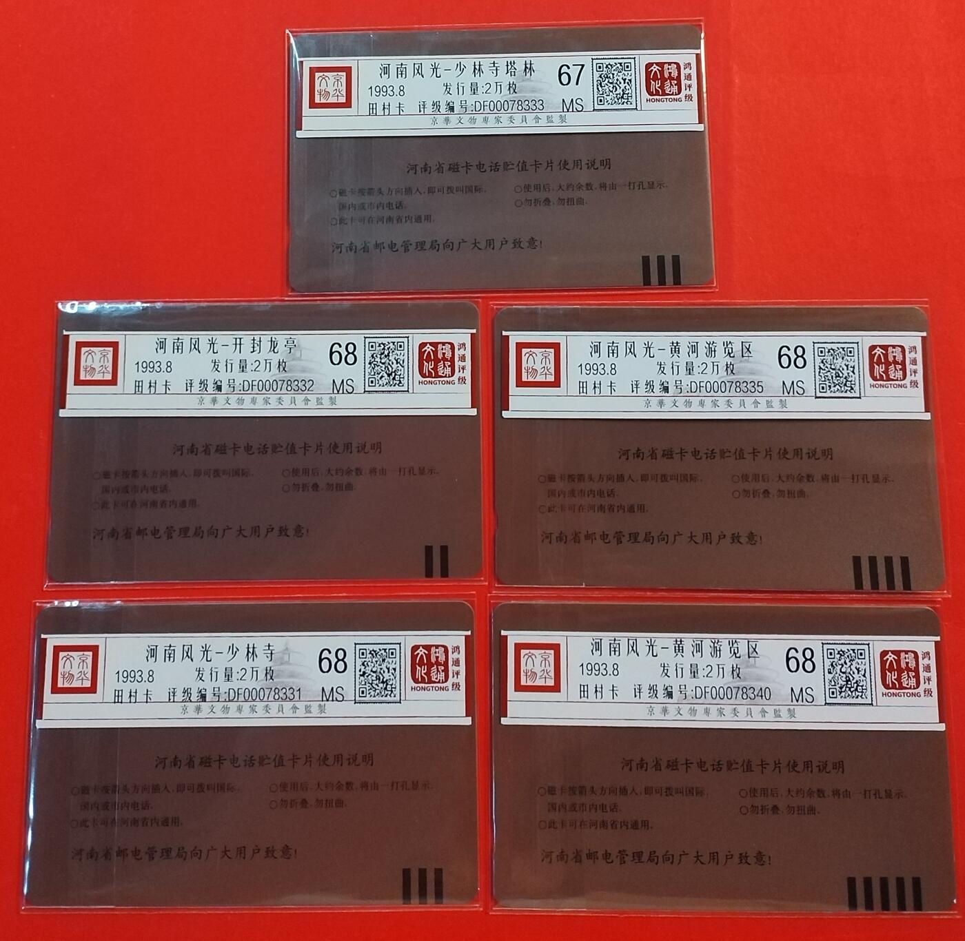《鸿通俱乐部》拍卖第53期 9月3日21：00延时节拍