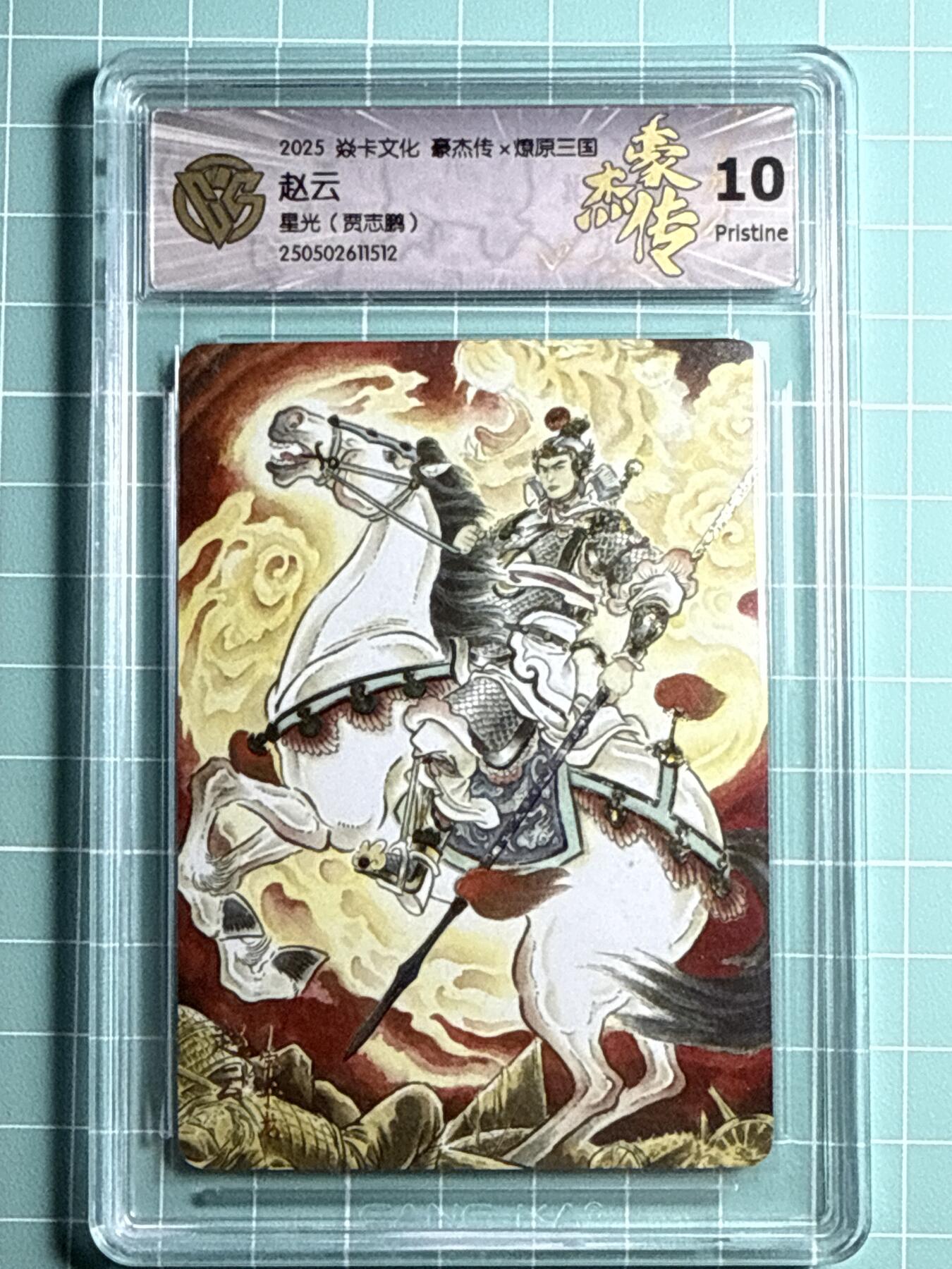 卡牌发烧友第十四期（收拍品，不寄存，23:10截拍，国潮卡牌专场）