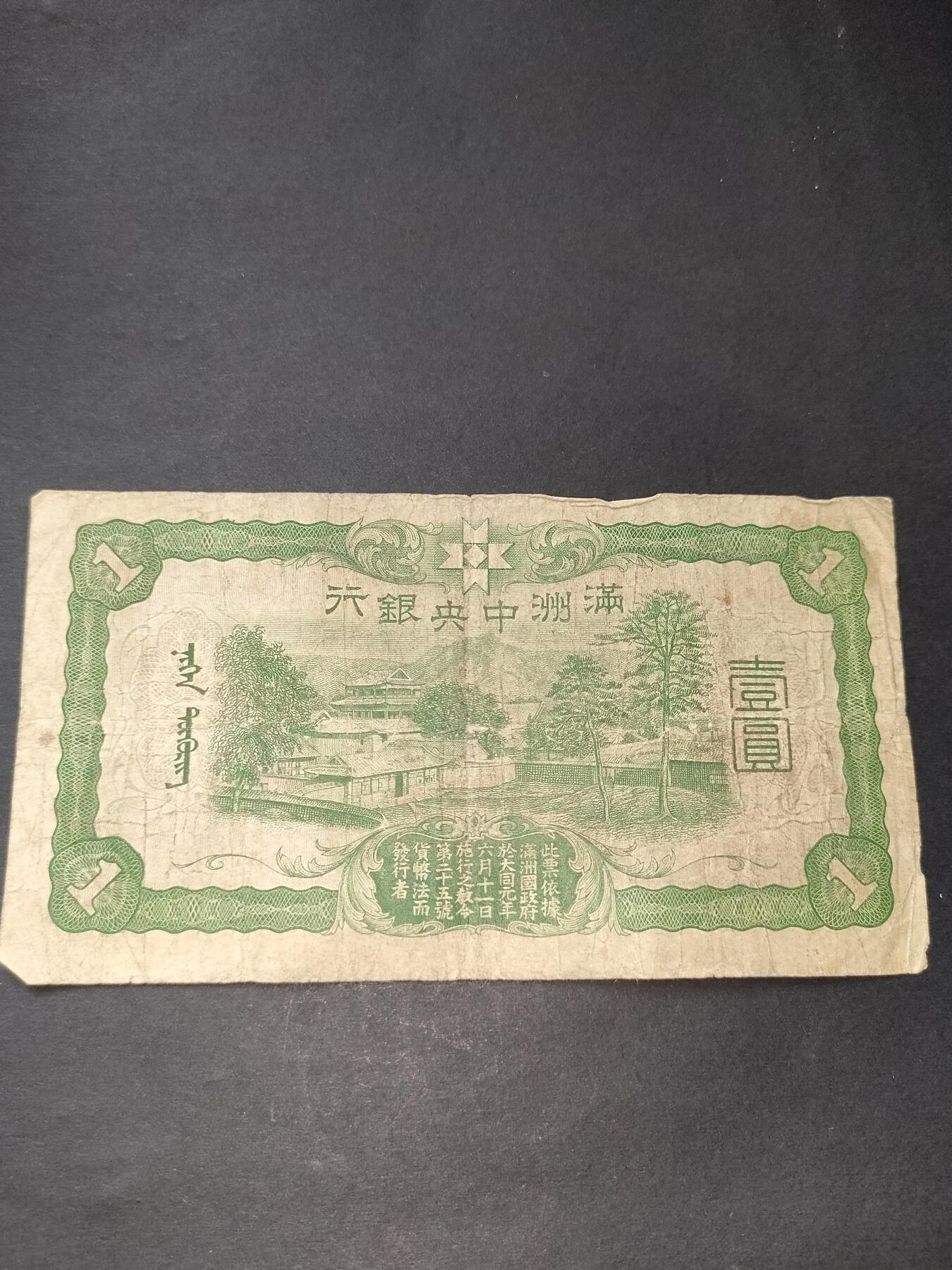 猩哥外币小铺➨【第186场】