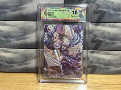 9月8日截拍（收拍品免费放盘）燎原、百里、卡德曼 - 【浮雕折光】玲姐 金翠莲 10g 焱卡文化&群芳传下
