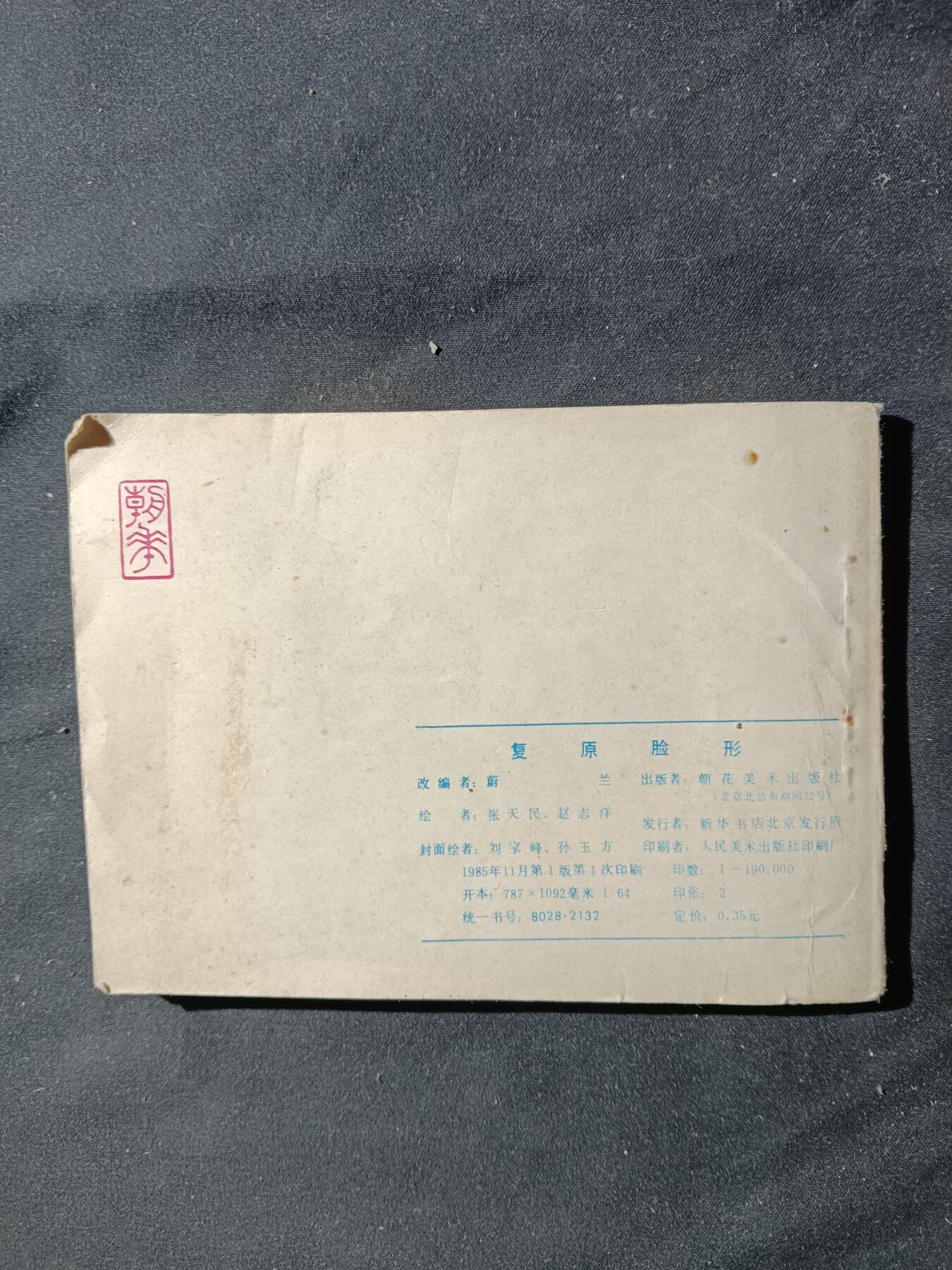 71期回流戒指饰品杂件纪念章丝路钱币专场
