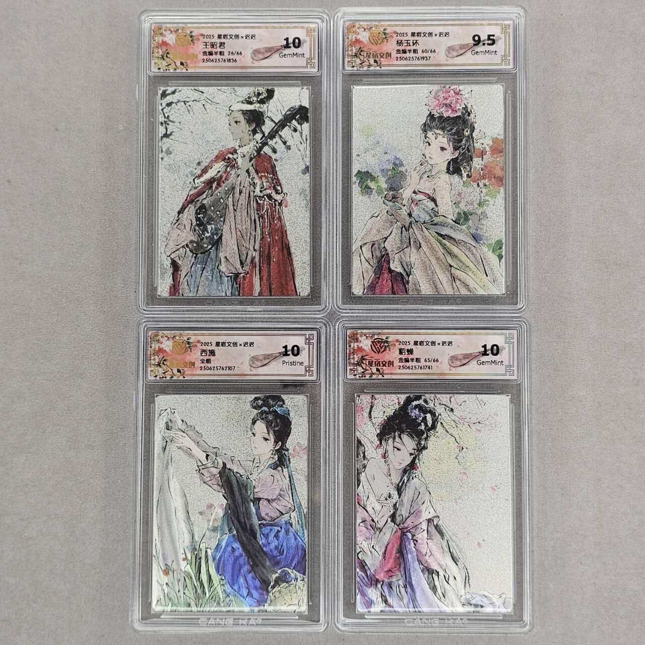 龙虎卡牌第五十三场 （无佣金，满120包邮，欢迎送拍） 全粗评级卡4张全 星宿文创 迟迟-四大美女