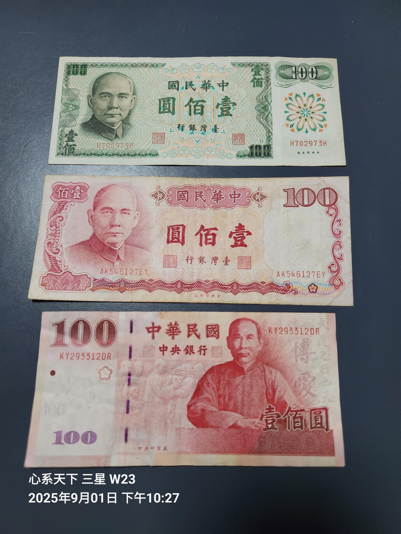 9月3号晚上8点 外国纸币自动截拍第20场