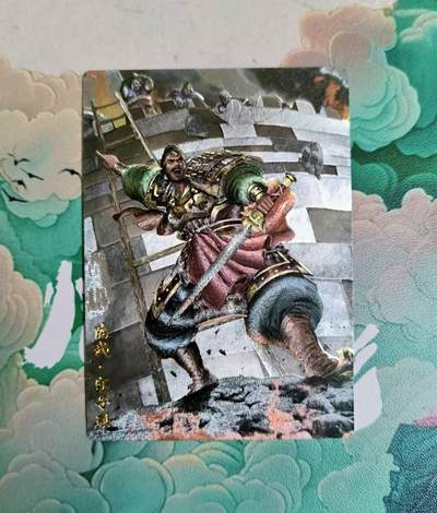 龙虎卡牌第五十三场 （无佣金，满120包邮，欢迎送拍） - 粗闪 卡德曼 大西几三国 陈武