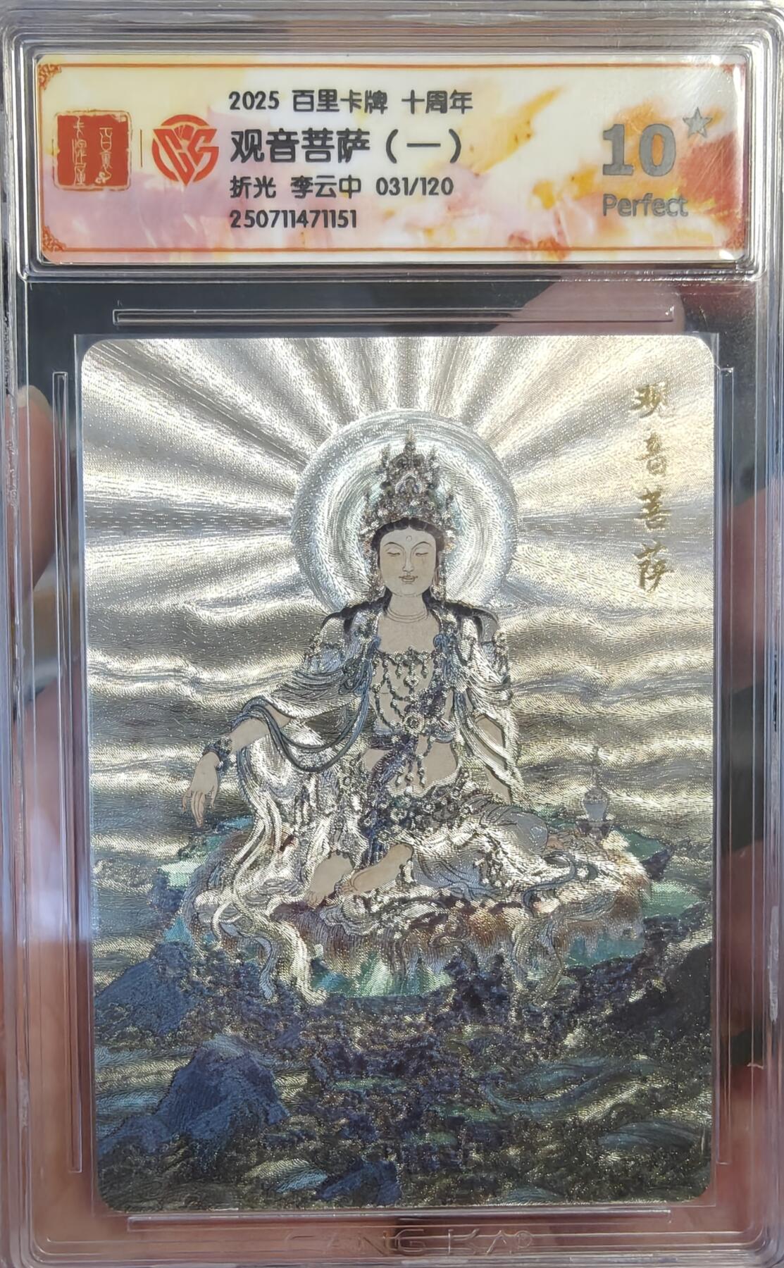 寸草不生拍卖 第七期 （9月5日结拍 ）