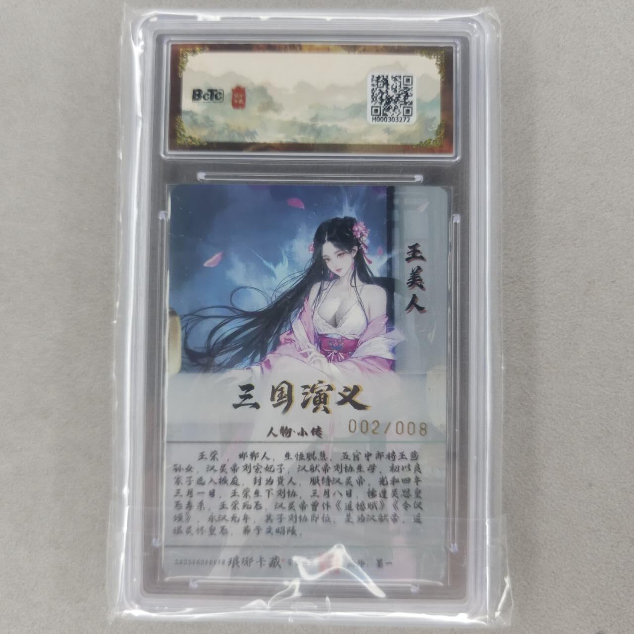 龙虎卡牌第五十三场 （无佣金，满120包邮，欢迎送拍）