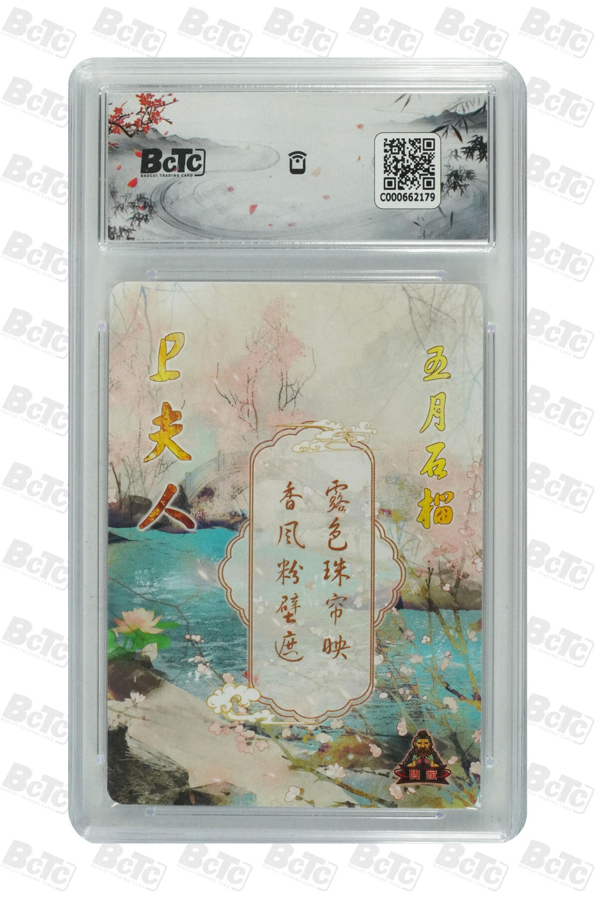 零佣金收拍品第一期