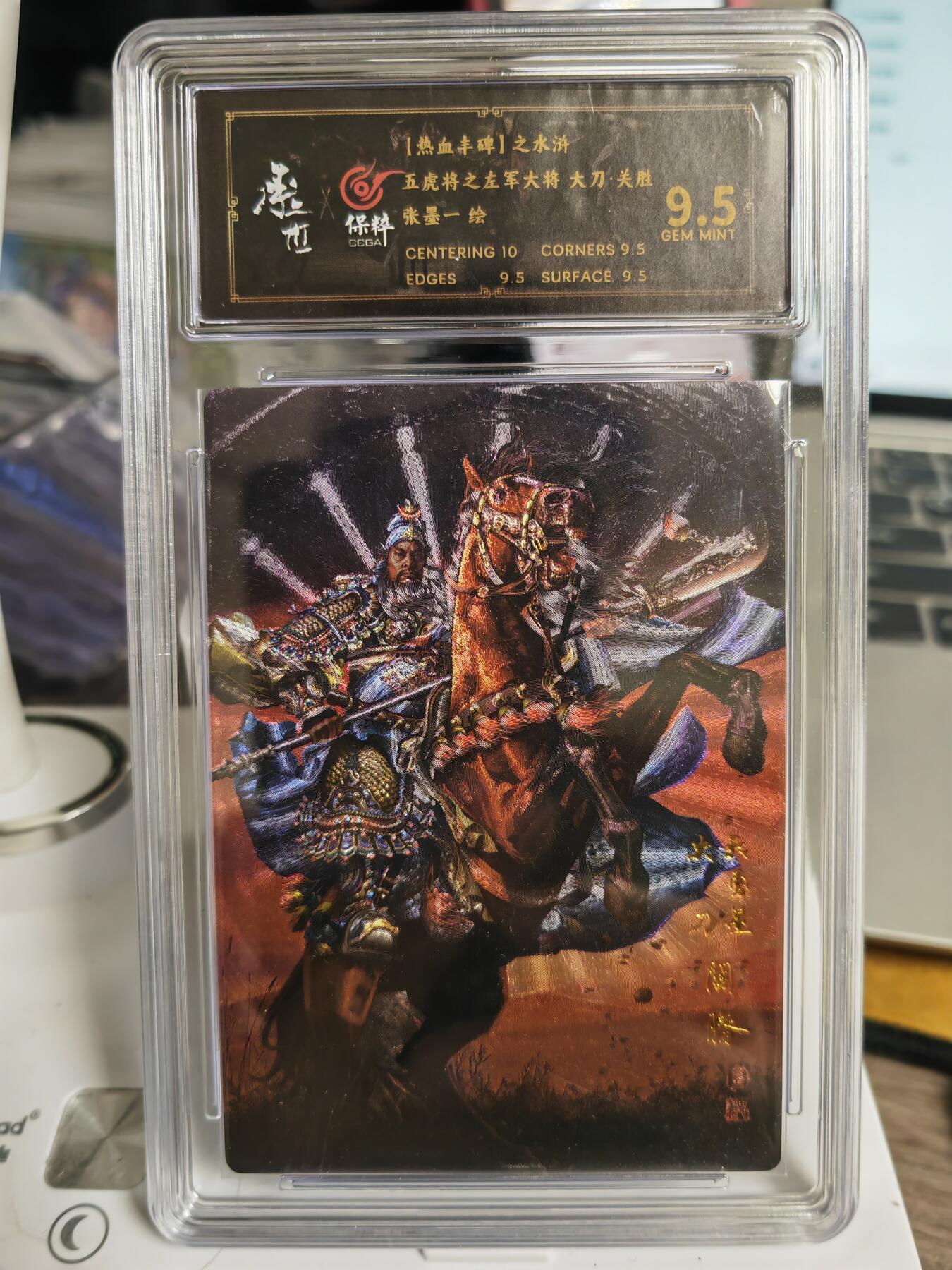 阳大大卡牌拍卖第70期（持续收拍品，周五晚上九点截拍，进群福利早知道） 【五虎】张墨一水浒 五虎上将 评级一套5张齐 存世量不多，且买且珍惜。