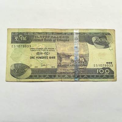 各国外币第92期 无佣金 - 埃塞俄比亚1张