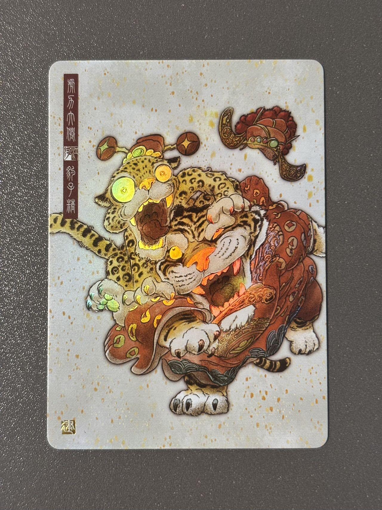 【香脆酥甜 红花少年】小王子卡拍第十五场  江湖老师 西游九九归真 福利卡虎年豹富 彩闪