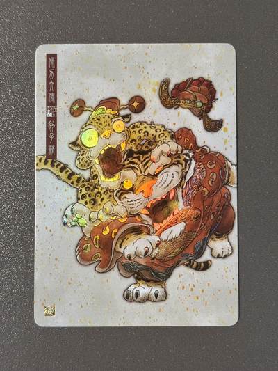 【香脆酥甜 红花少年】小王子卡拍第十五场  - 江湖老师 西游九九归真 福利卡虎年豹富 彩闪