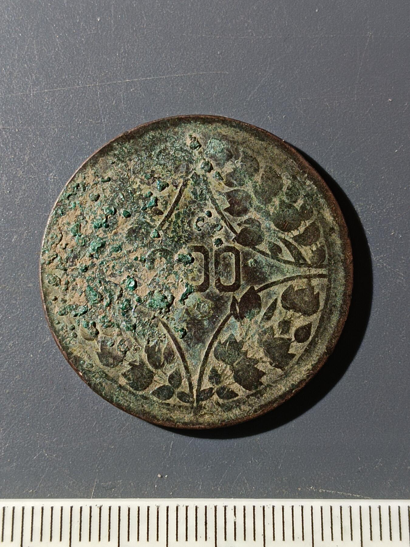 72期回流戒指饰品杂件纪念章丝路钱币专场 铜元版式