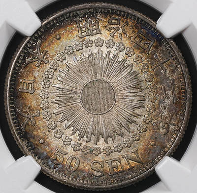 修遠堂世界钱币第八十三期 - NGC MS61 明治四十二年旭日五十钱银币 厚重黑五彩 虽然养护下能出高分 但是包浆漂亮没有动