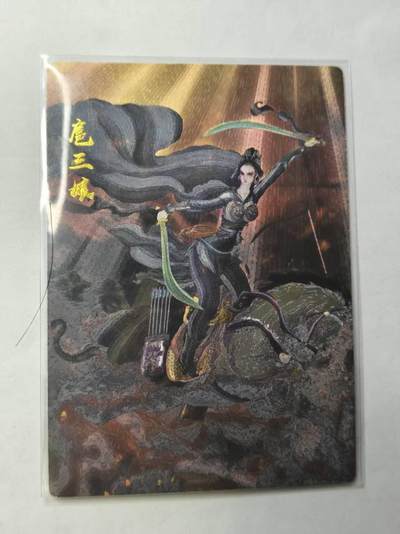 龙虎卡牌第五十三场 （无佣金，满120包邮，欢迎送拍） - 粗闪 昆仑万象  权迎东-扈三娘（九宫扈三娘之一）