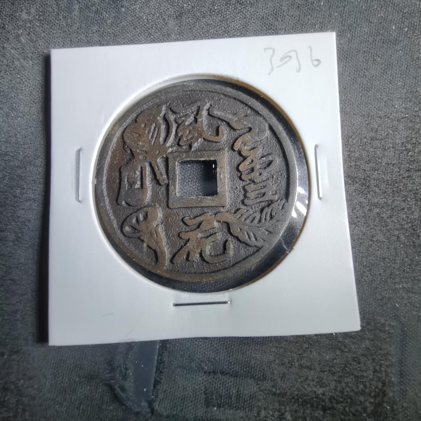 沼泽如烟--第830场 风花雪月机制花钱