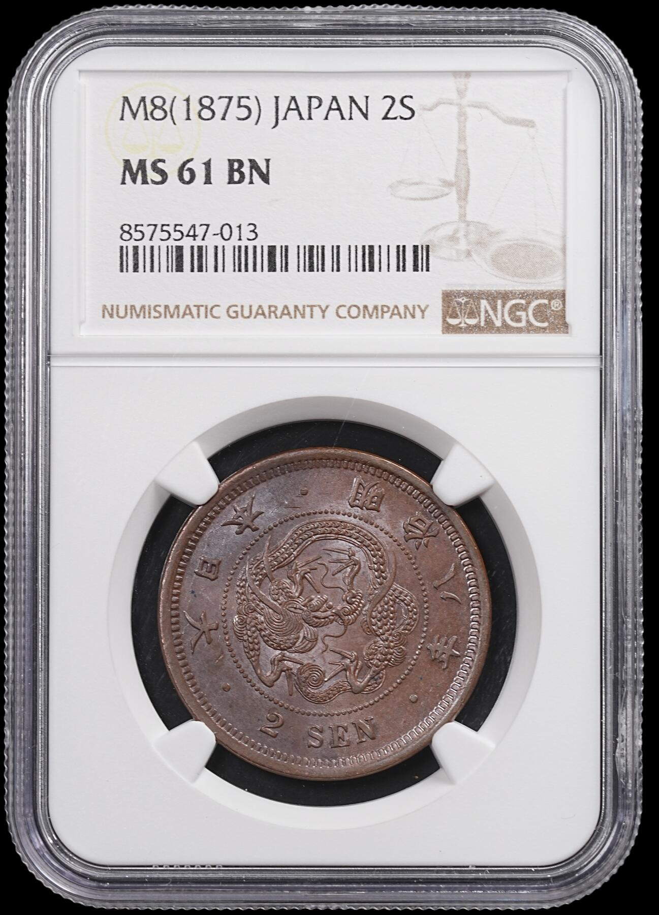 修遠堂世界钱币第八十三期 NGC MS61BN 明治八年龙二钱