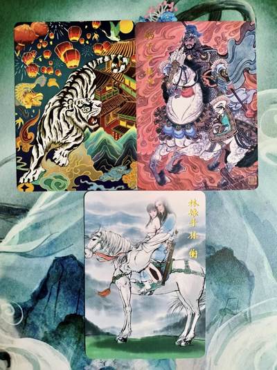 龙虎卡牌第五十三场 （无佣金，满120包邮，欢迎送拍） - 普卡3张 林冲&白虎