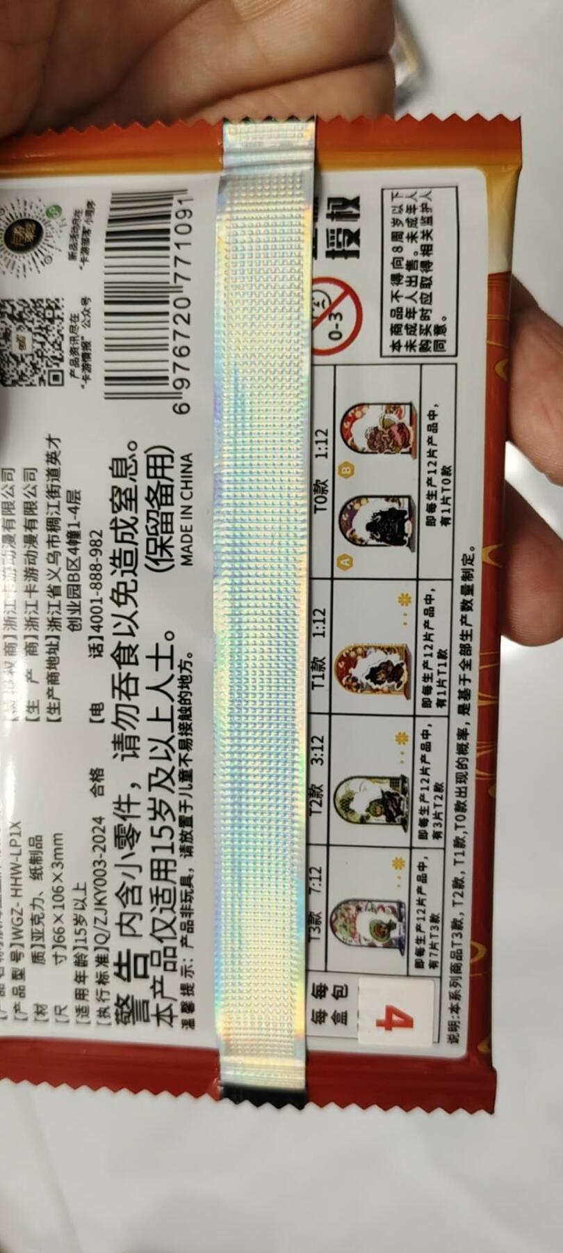 秋原瞳的小店第二十一期（持续收拍，一叶知秋，一夜知秋,妹卡专场） 卡游盲包立牌