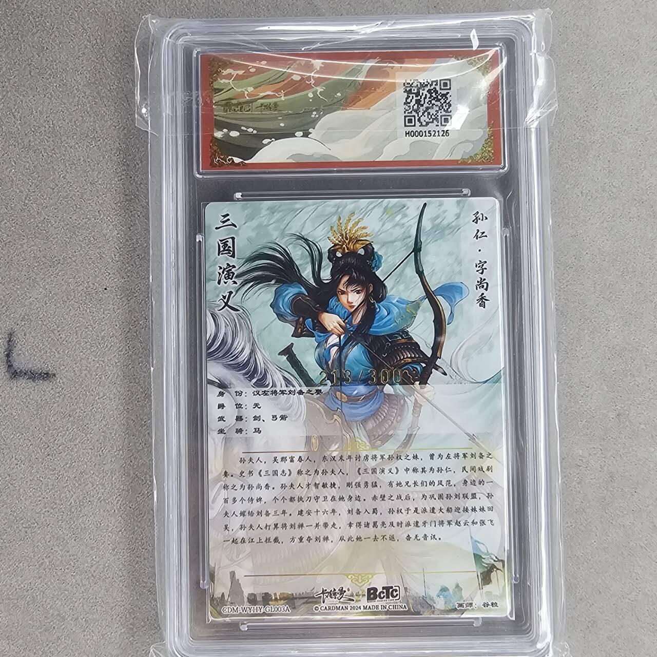 龙虎卡牌第五十三场 （无佣金，满120包邮，欢迎送拍）