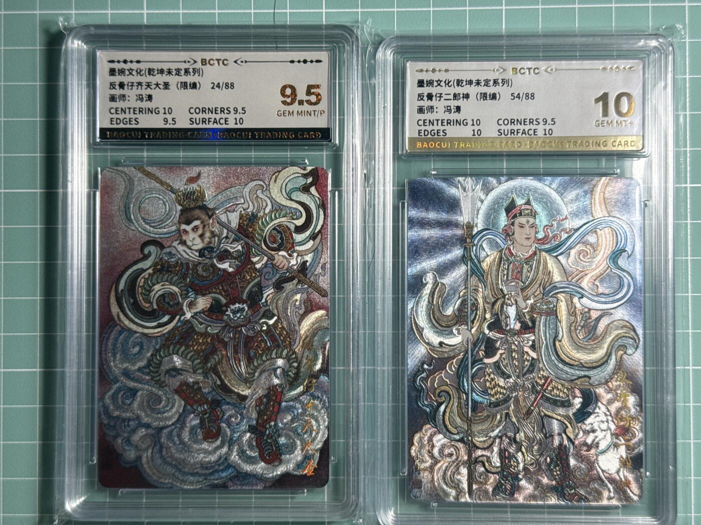 卡牌发烧友第十四期（收拍品，不寄存，23:10截拍，国潮卡牌专场）