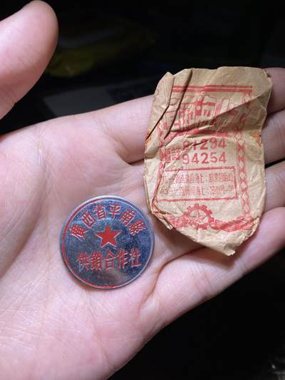 徽章照片专拍场 - 库存原纸袋广西省平南县供销合作社