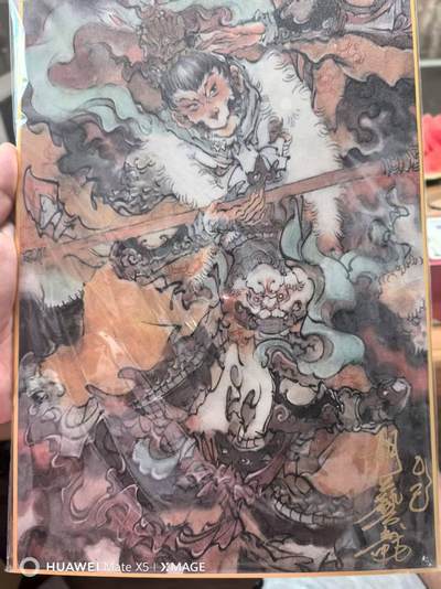 寸草不生拍卖 第七期 （9月5日结拍 ） - 玄卡阁胡艺龙齐天大圣孙悟空版画亲签非常精美