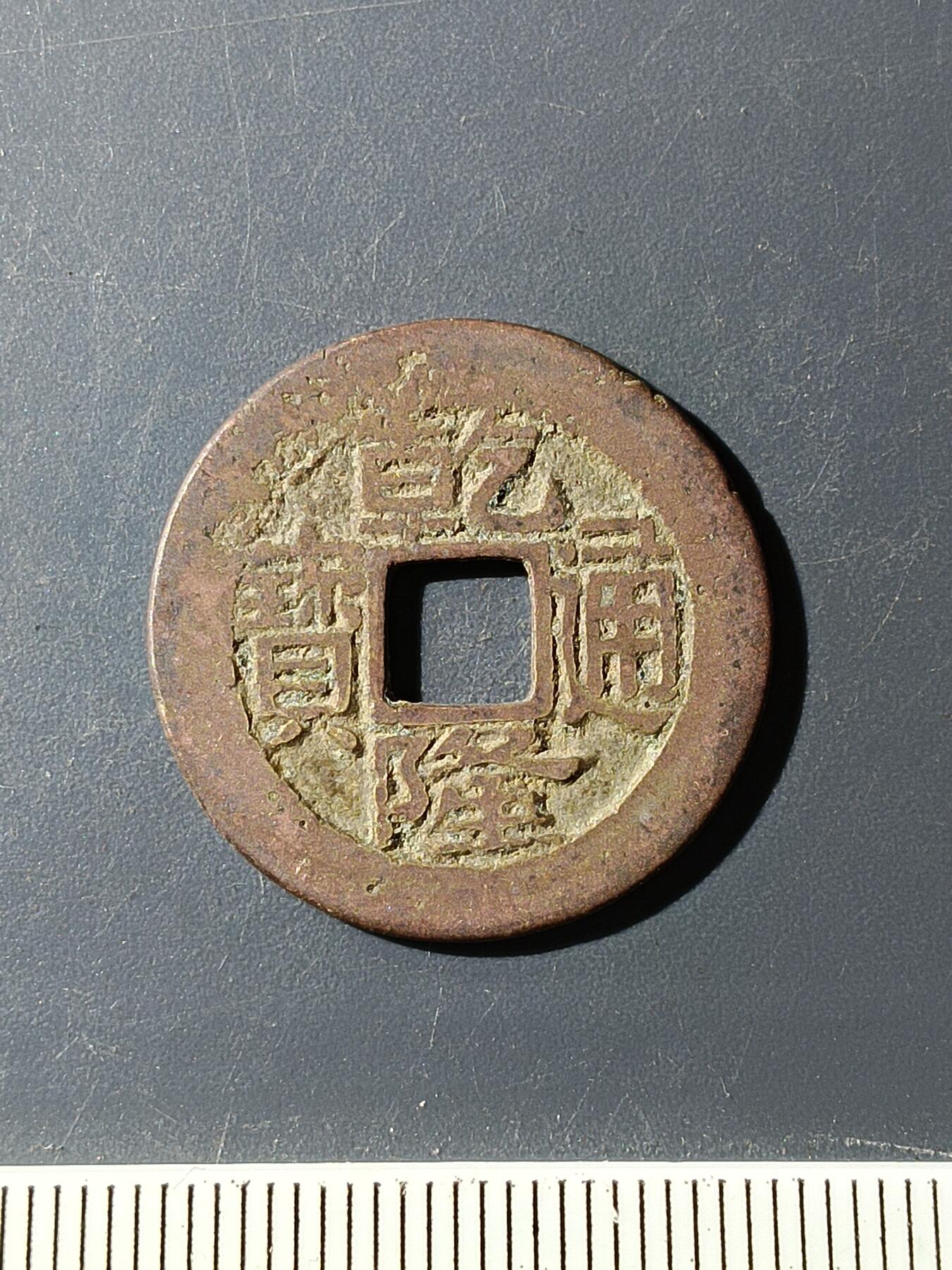 72期回流戒指饰品杂件纪念章丝路钱币专场