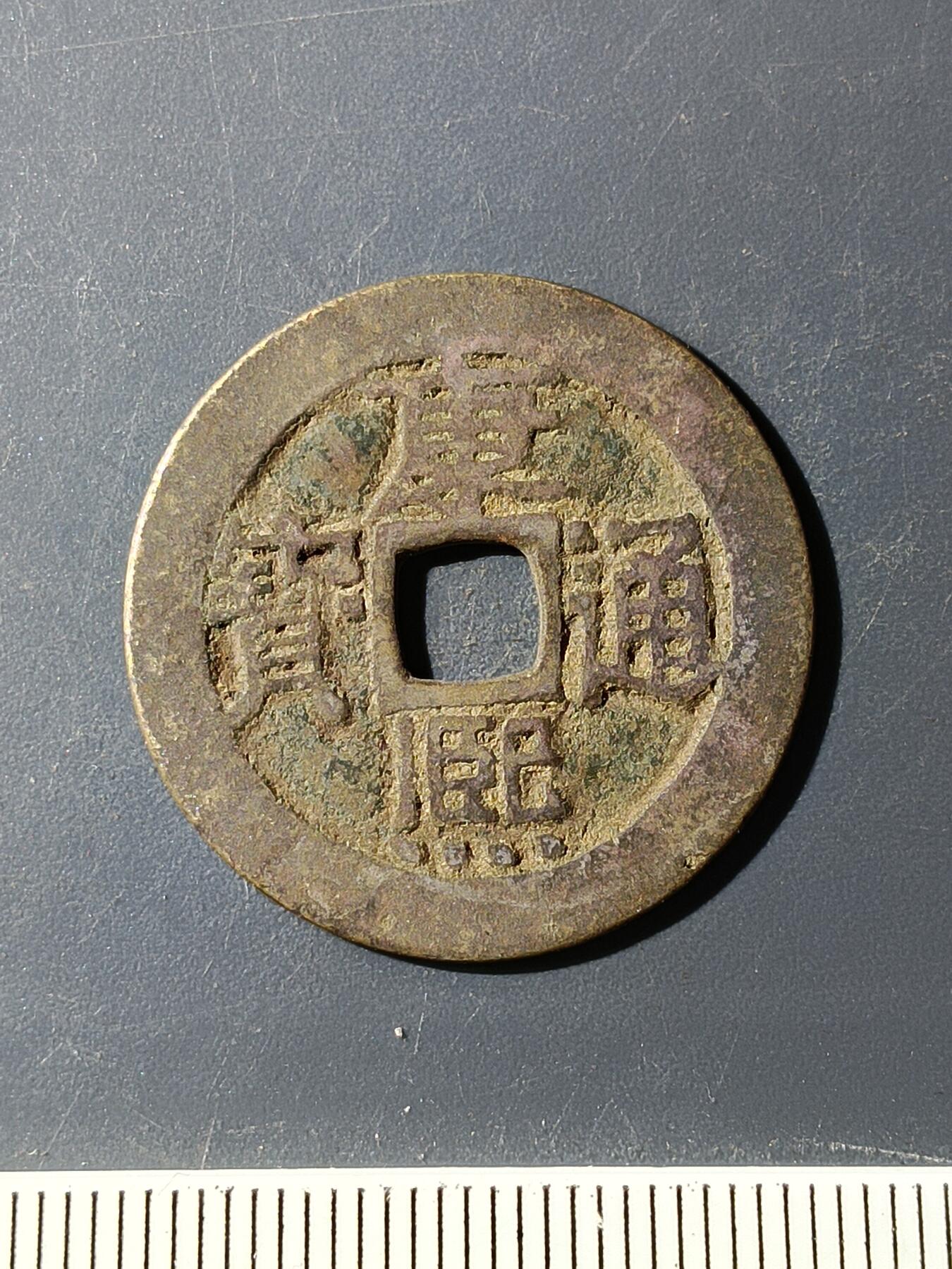 72期回流戒指饰品杂件纪念章丝路钱币专场